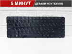 Клавиатура для ноутбука HP G4-1000, G6-1000, CQ43 черная