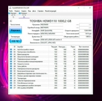 Жесткий диск UTANIA 2.5” 1 Tb 8Mb 5400 rpm