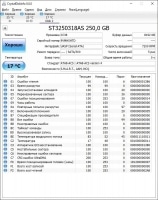 Жесткий диск 250Gb SATA 3.5" Seagate ST3250318AS (НОВЫЙ)