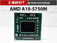 Процессор для ноутбука AMD A10 5750M Socket FS1 (FS1r2)