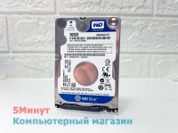 Жесткий диск 2.5" 500Gb SATA Western Digital WD Scorpio Blue (WD5000LPVT)(б/у)