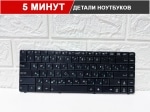 Клавиатура для ноутбука ASUS K84, N43, P43E (0KN0-511US0211203001322) с разбора
