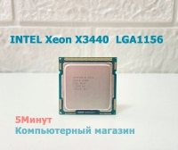 Процессор INTEL Xeon X3440, 4-ядерный, Socket LGA1156
