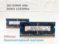 Оперативная память SO-DIMM Hynix 4GB DDR3 1333MHz (HMT351S6BFR8C-H9)