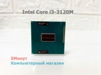 Intel Core i3-3120M / FCPGA988 / SR0TX