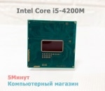 Процессор для ноутбука Intel Core  i5-4200M / SR1HA / Socket G3 2.5 ГГц