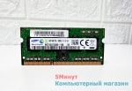 Оперативная память 4Gb DDR3-L 12800 SODIMM Samsung [M471B5173QH0-YK0]