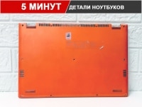 Поддон, нижний корпус для Lenovo Ideapad Yoga 2 13, AP138000110