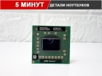 AMD Turion 64 X2 Mobile technology RM-75 / TMRM75DAM22GG/ Socket S1 (S1g2)