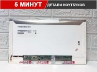 15.6" матрица для ноутбука 40 Pin/1366x768/ B156XTN02.2