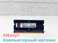 Оперативная память  SO-DIMM Kingston DDR3 4Gb 2Rx8 PC3-12800S