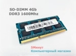 Оперативная память 4Gb RAMAXEL DDR3 1600 SODIMM RMT3160ED58E9W