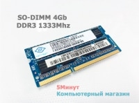 Оперативная память  4GB 2Rx8 DDR3-10600 Nanya 4GB NT4GC64B8HB0NS-CG