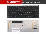 Клавиатура для ноутбука Samsung NP940X3G, NP940X3F черная с подсветкой